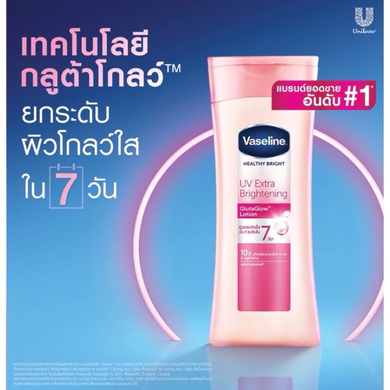 ‼️แพคคู่/ แพคเดี่ยว‼️ Vaseline วาสลีน เฮลธี้ ไบรท์ ยูวี เอ็กซ์ตร้า ไบร์ทเทนนิ่ง กลูต้า โกลว์ โลชั่น ✔️ขวดปั๊ม 470 มล.✔️ thumbnail 3
