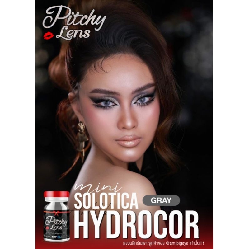 คอนแทคเลนส์ สาย ฝอ. รุ่น Mini Solotica Hydrocore มีสีเทา/ตาล/ฟ้า/เขียว gray/brown/blue/green มีค่าสา