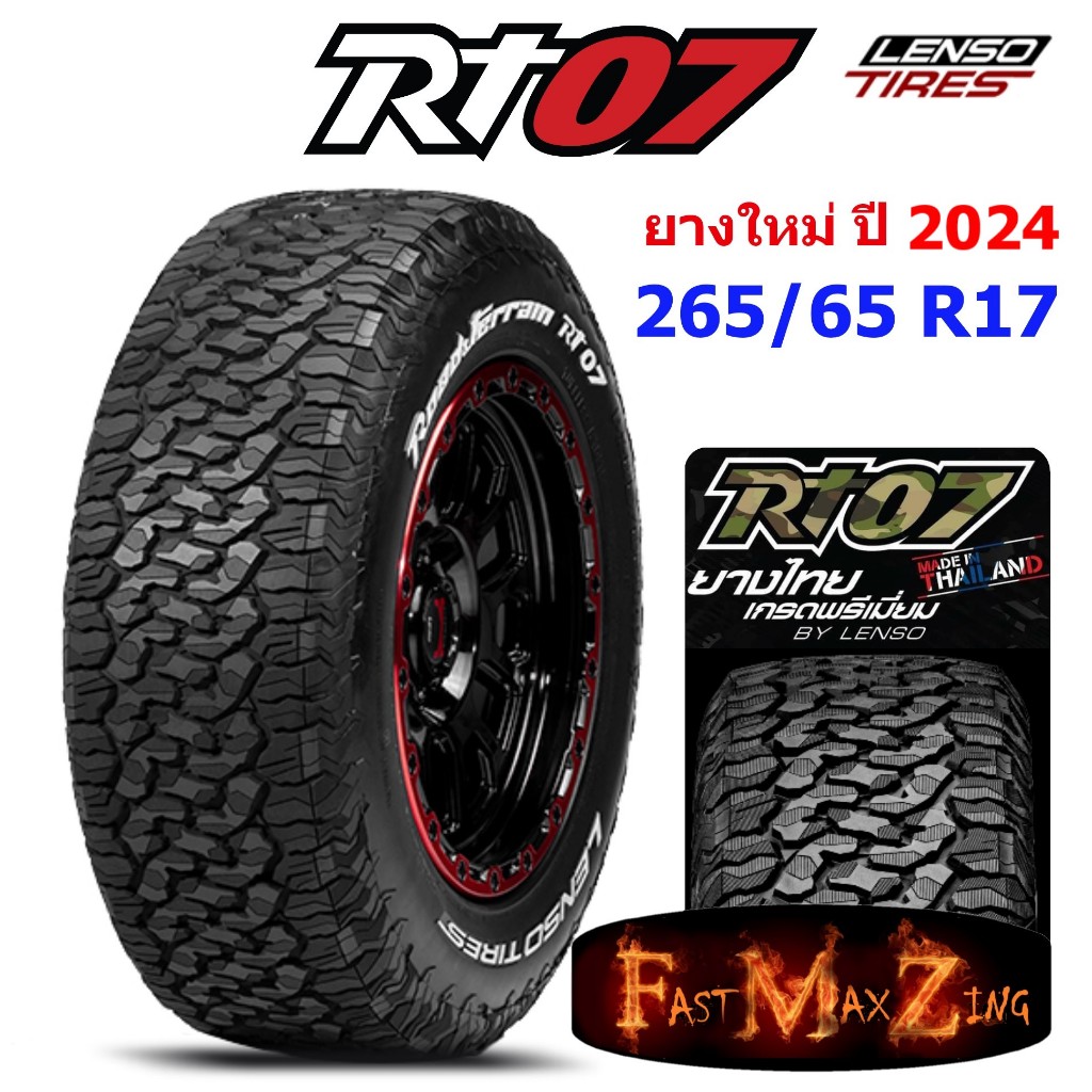 ยางปี 2024 Lenso Tire RT07 265/65 R17 ยางอ๊อฟโร๊ด ยางขอบ17 ยางรถยนต์
