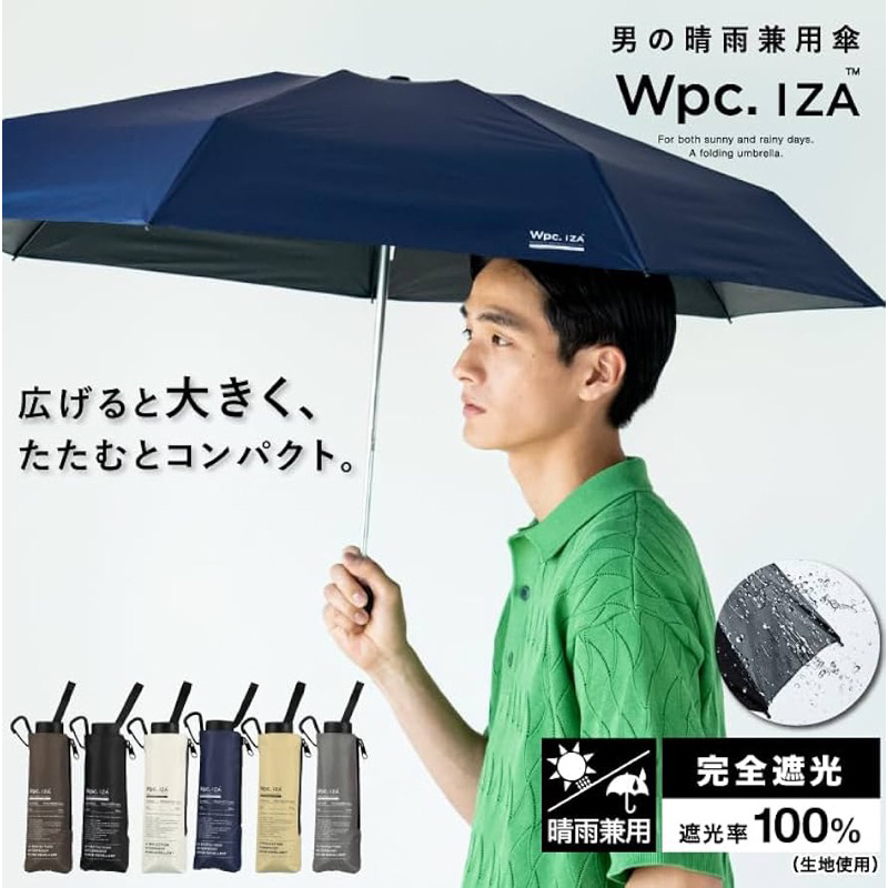 พร้อมส่ง ร่มกันแดด Wpc IZA UV100% จากญี่ปุ่น IZA ZA010 Parasol ร่มพับ ร่มพาราซอล ร่มสั้น