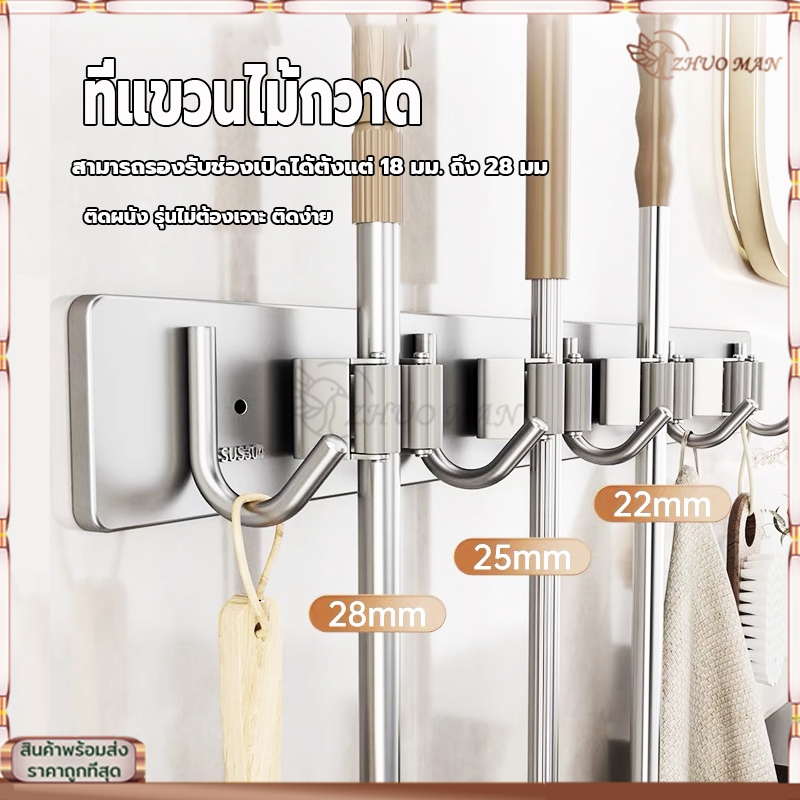 ที่แขวนไม้กวาด ตะขอรางเก็บไม้กวาด สเตนเลส ปรับได้อัตโนมัติ ไม้ถูพื้น และตะขอไม้ถูพื้น ที่หนีบอเนกประสงค์ ไม่ต้องเจาะ