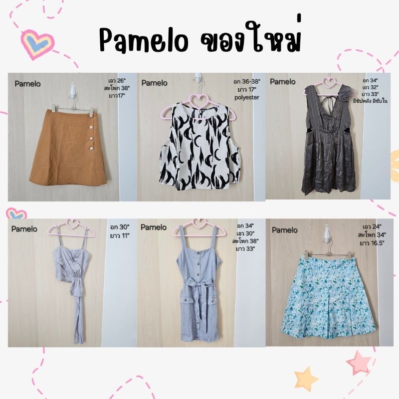 สินค้าใหม่ แท้ 100% Pamelo