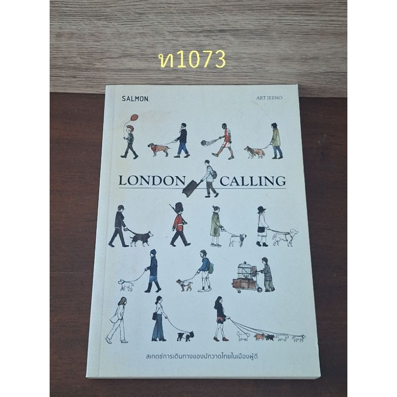 LONDON CALLING SALMON