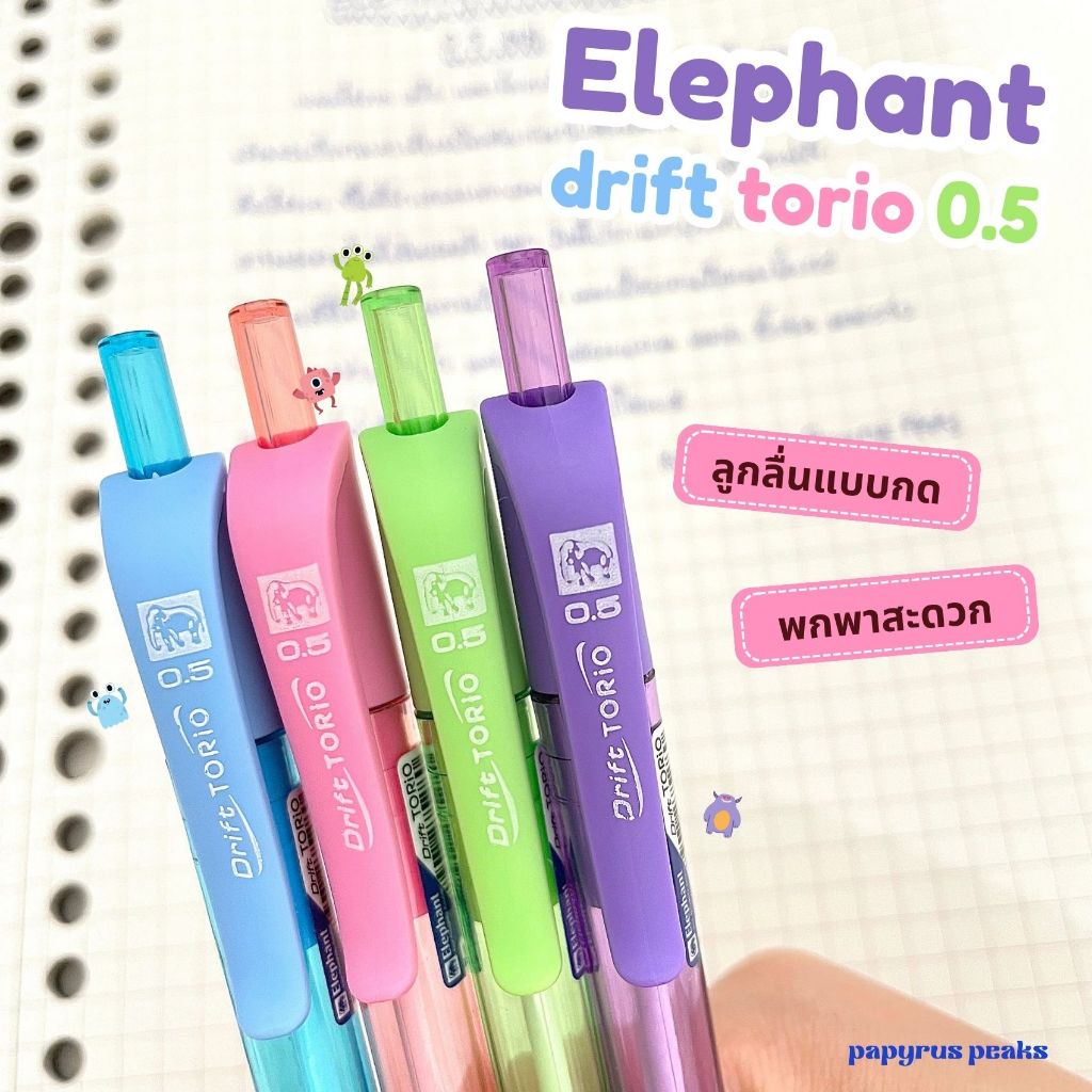 (กดติดตาม ลดเพิ่ม) ตราช้าง ปากกาลูกลื่น หมึกน้ำเงิน รุ่น Drift Torio ขนาดเส้น 0.5 และ 0.7 มม.