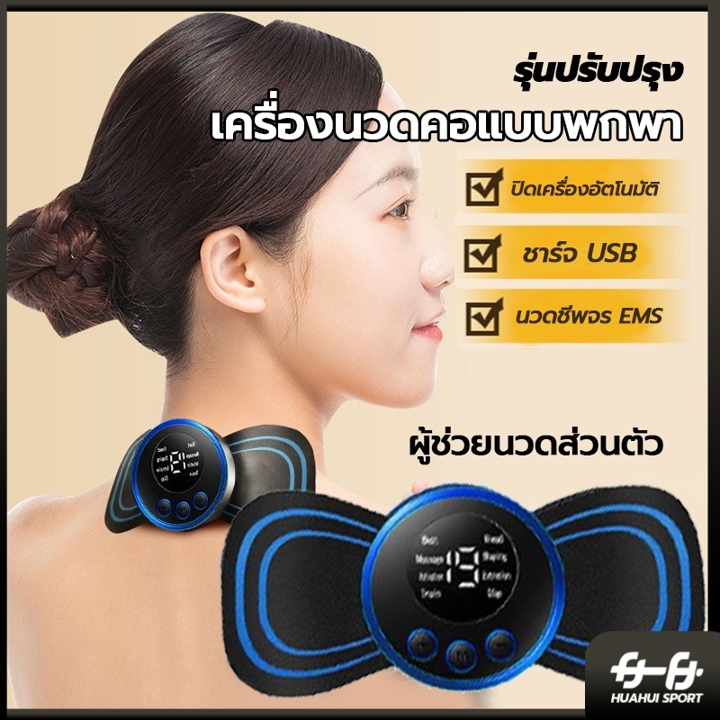 Ems เครื่องนวดกระดูกสันหลังส่วนคอไฟฟ้า ร่างกาย กระตุ้นกล้ามเนื้อ แขน ขา ผ่อนคลาย ขนาดเล็ก ชีพจรต่ํา สําหรับนวดคอ หลัง