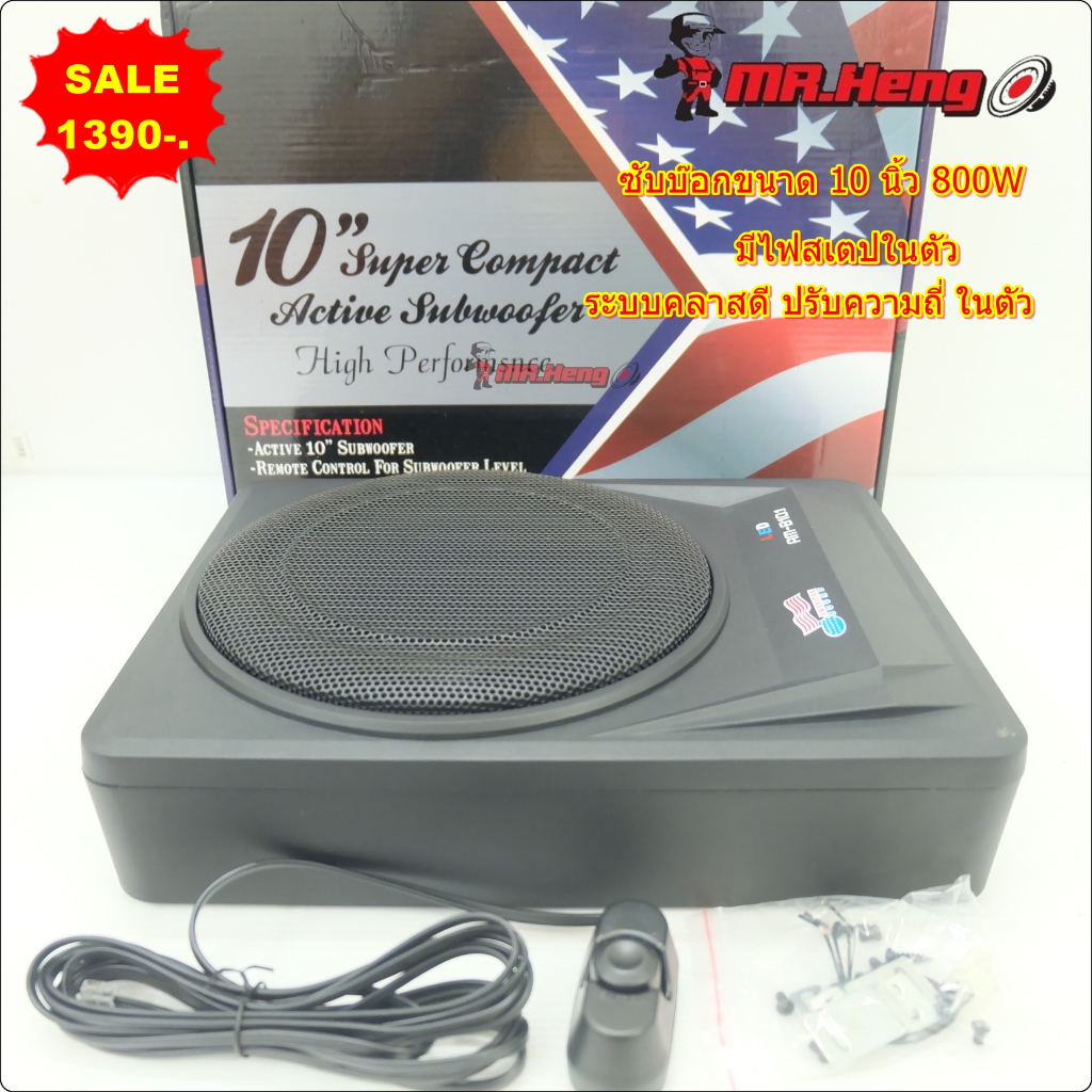 ลำโพงเบส ซับบ๊อก 10 นิ้ว AM 800W มีไฟสเตปในตัว เบสบ๊อก ซับวูฟเฟอร์ คลอสในตัว  แอมในตัวของใหม่