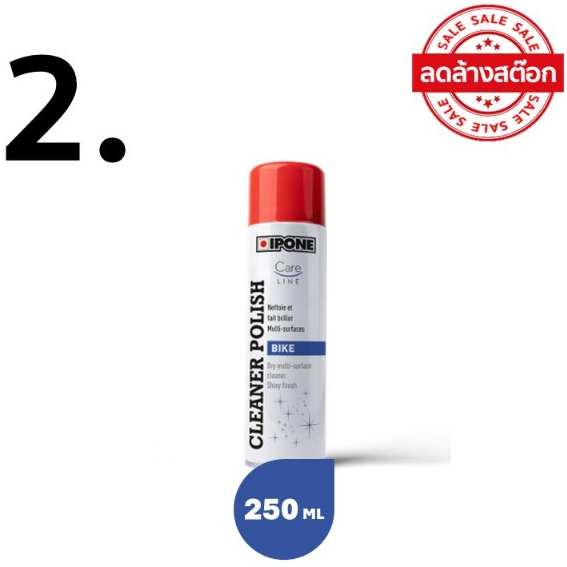 ลดล้างสต๊อก! น้ำยาทำความสะอาดรถ สเปรย์เคลือบเงารถ IPONE - รูปที่ 2