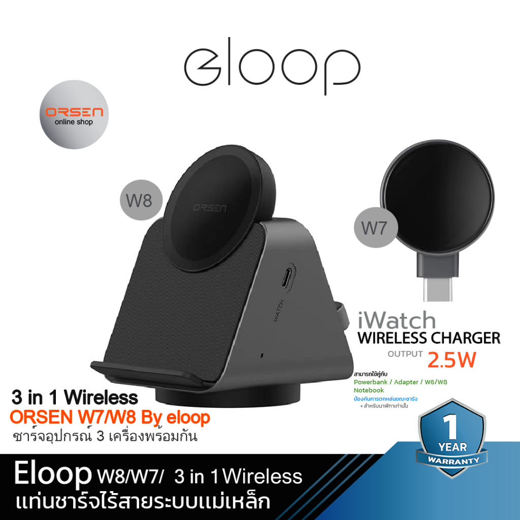 [199บ. ราคาพิเศษ] Orsen by Eloop W8 + W7 3 in 1 แท่นชาร์จไร้สาย Wireless Charger หูฟังไร้สาย Smart Watch