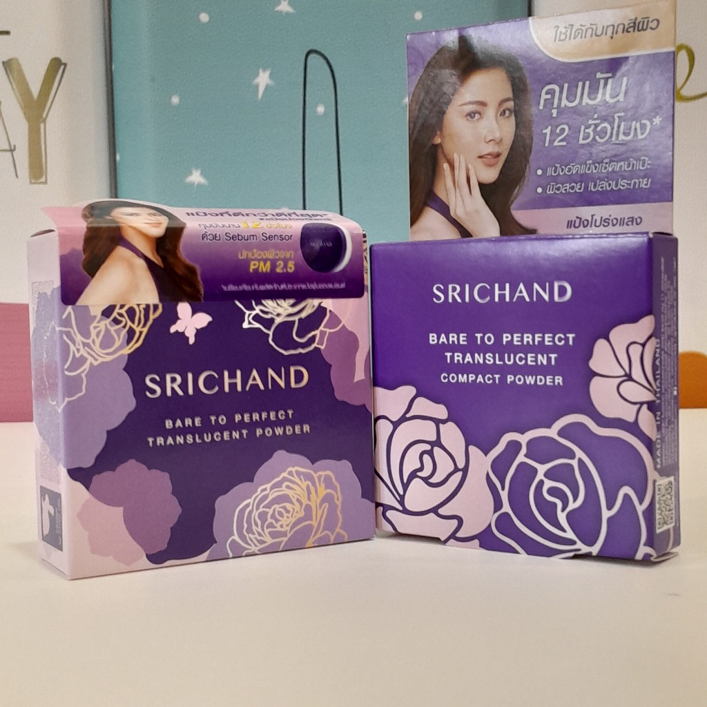 srichand แป้งศรีจันทร์ แป้งฝุ่น แป้งพับ แป้งอัดแข็ง ศรีจันทร์ แป้งศรีจันทร์