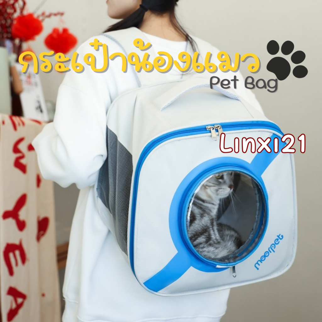 กระเป๋าสัตว์เลี้ยง เป้แมว พับเก็บได้ สะพายสุนัข กระเป๋าใส่สัตว์เลี้ยง KP6