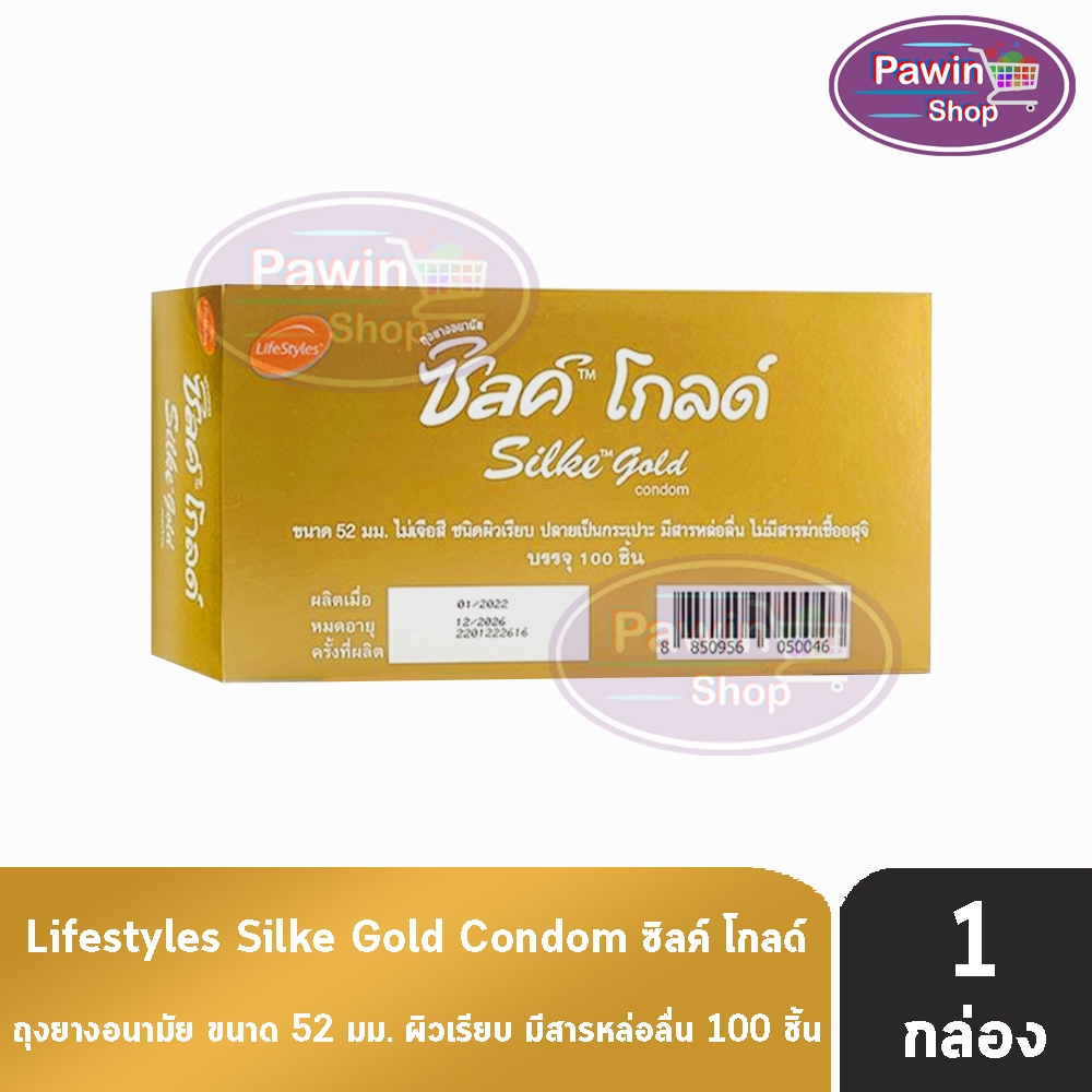 Lifestyles Silke Gold Condom ไลฟ์สไตล์ ซิลค์ โกลด์ ขนาด 52 มม. [100 ชิ้น/1 กล่อง สีทอง] JJ 4222 ถุงยางอนามัย ถุงยาง