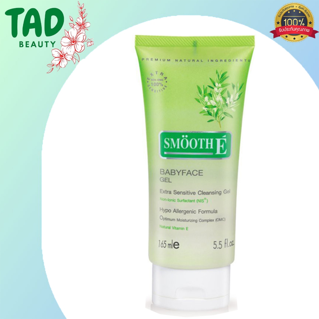 คุ้มเวอร์!!! ขนาดใหญ่ เจล Smooth E Babyface Gel สมูทอี เบบี้เฟซ เจล 165 Ml. (5.5 Oz.)