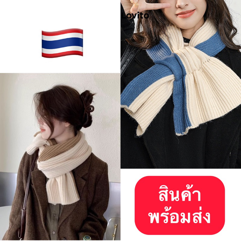 ผ้าพันคอไหมพรม ผ้าหนา สินค้าพรีเมียมพร้อมส่งจากไทย
