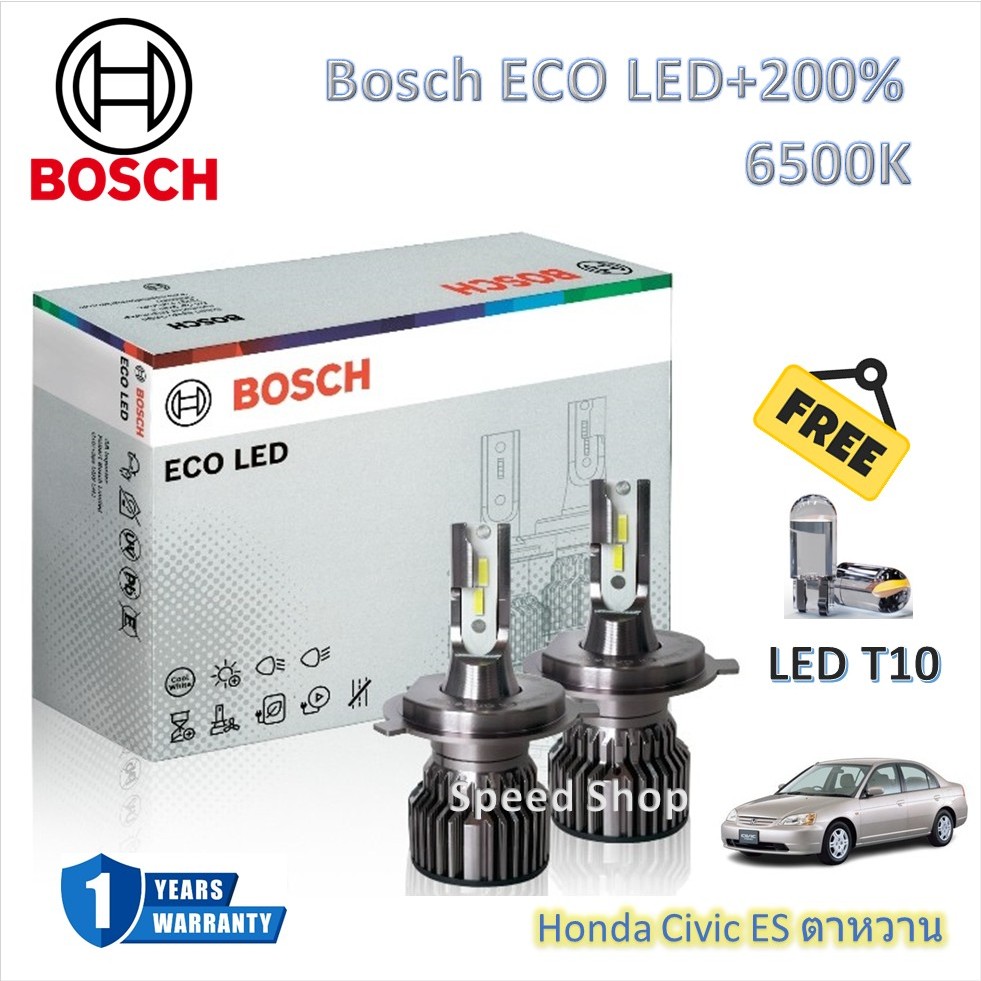 Bosch หลอดไฟหน้า รถยนต์ ECO LED+200% 6500K Honda Civic ES ตาหวาน สว่างกว่าหลอดเดิม 200% แถม LED T10