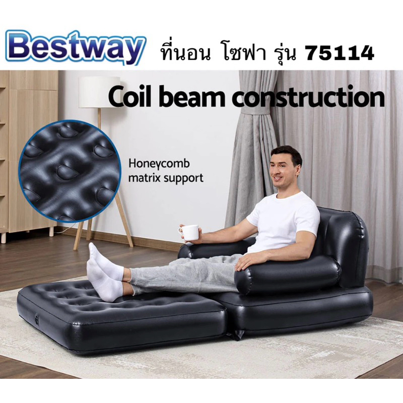 Bestway ที่นอน โซฟา เป่าลม รุ่น-75114 (รุ่น Upgrade) ขนาด 1P