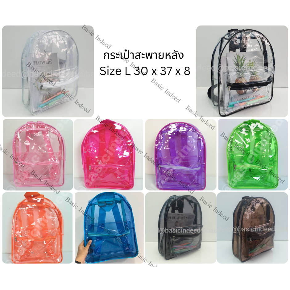 Basic Indeed กระเป๋าใส เป้กันน้ำ L ไซส์ใหญ่ มีช่องแยกด้านหน้า กระเป๋าสะพายหลัง พลาสติก PVC เห็นสิ่งของด้านในได้