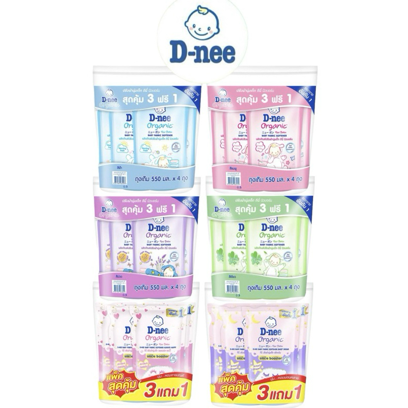 [ 3ฟรี1 ] D-nee ดีนี่ น้ำยาปรับผ้านุ่ม 550 มล. (เลือกกลิ่นได้)