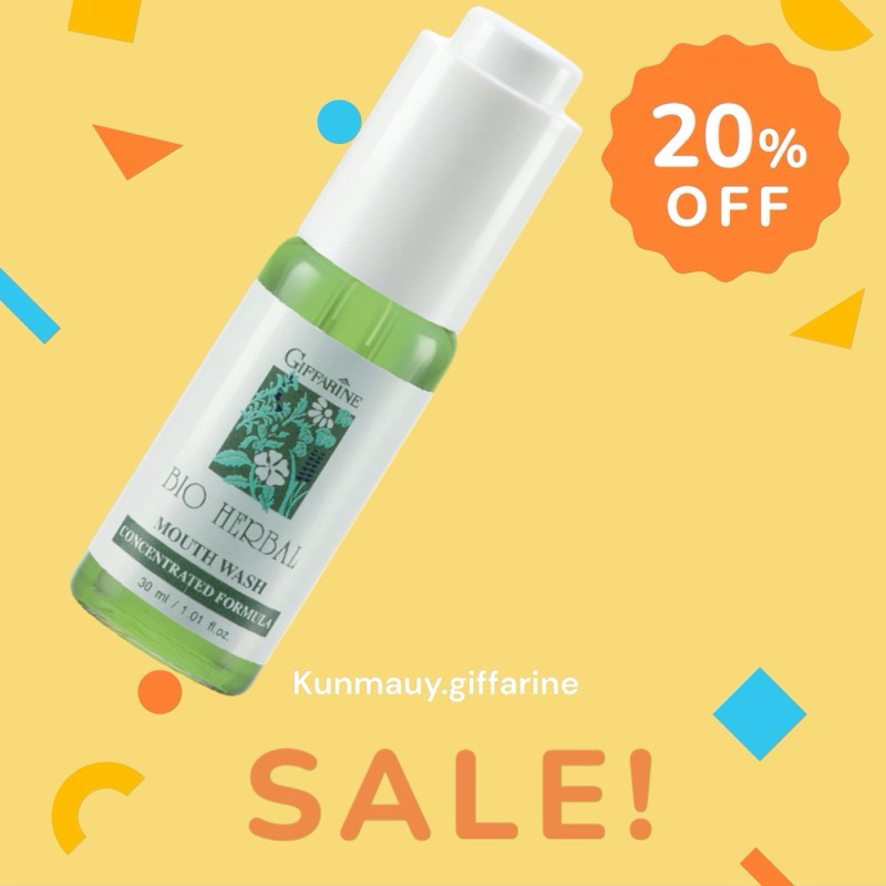 น้ำยาบ้วนปากสูตรเข้มข้น ไบโอ เฮอร์เบิล กิฟฟารีน bio herbal concentra