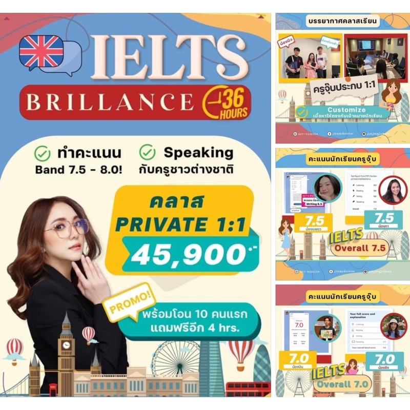 คอร์สสอนสด IELTS BRILLANCE การันตี คะแนน7.0-8.0 ติวเดี่ยว