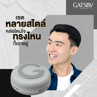 แกสบี้ มูฟวิ่ง รับเบอร์ แว็กซ์ญี่ปุ่น เนื้อบางเบา | Gatsby Moving Rubber