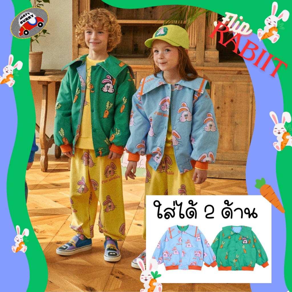 BeBe (mattburry ของแท้ พร้อมส่ง นำเข้าเกาหลี) Rabbit jacket เสื้อแจ็กเก็ต เสื้อคลุม เขียว ฟ้า ลายกระต่าย