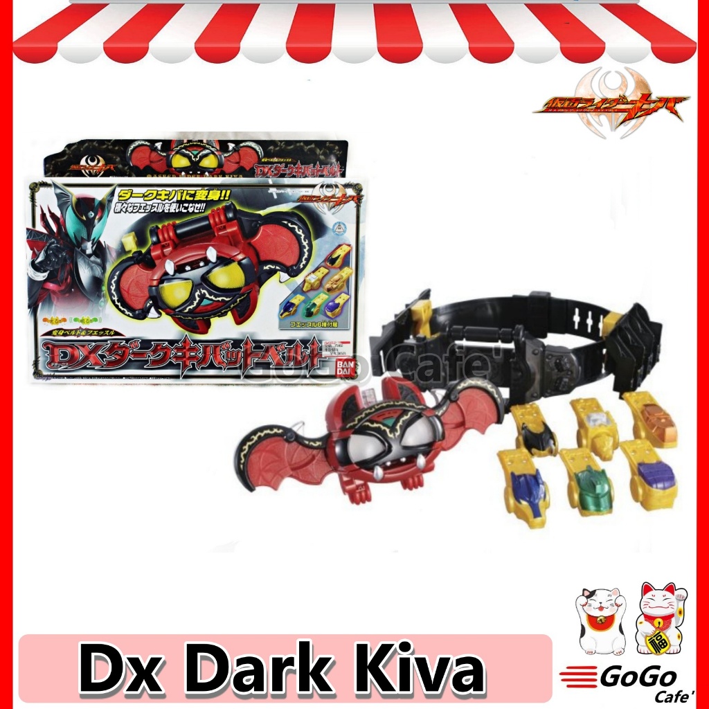 Bandai เข็มขัดแปลงร่าง ไอ้มดแดง มาสไรเดอร์ ดาร์คคิบะ คิบะ Masked Rider Dark Kiva ( DX Dark Kiva Belt