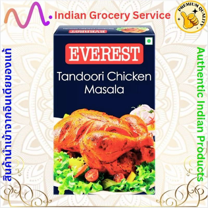 เครื่องเทศ Everest Tandoori Chicken Masala