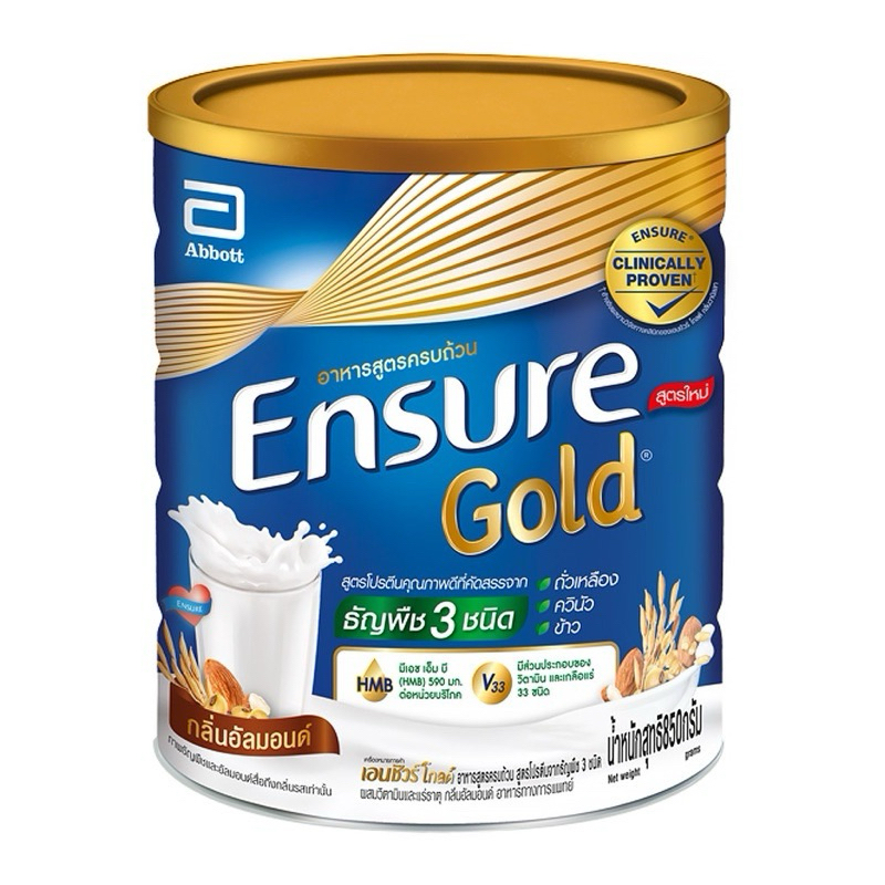 Ensure Almond (Gold) นมผง เอนชัวร์ กลิ่นอัลมอนด์จะ ขนาด 800 กรัม ⛔️หมดอายุ 18/12/25⛔️⛔️