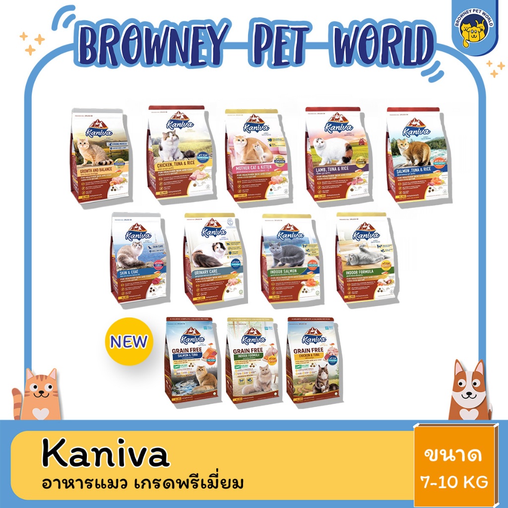 Kaniva อาหารสําหรับแมวแมวทุกสายพันธุ์ ขนาด 8-10 KG