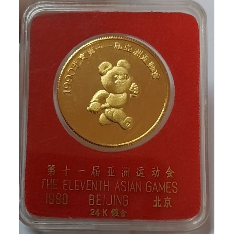 เหรียญที่ระลึกสะสม THE ELEVENTH ASIAN GAMES ปี1990