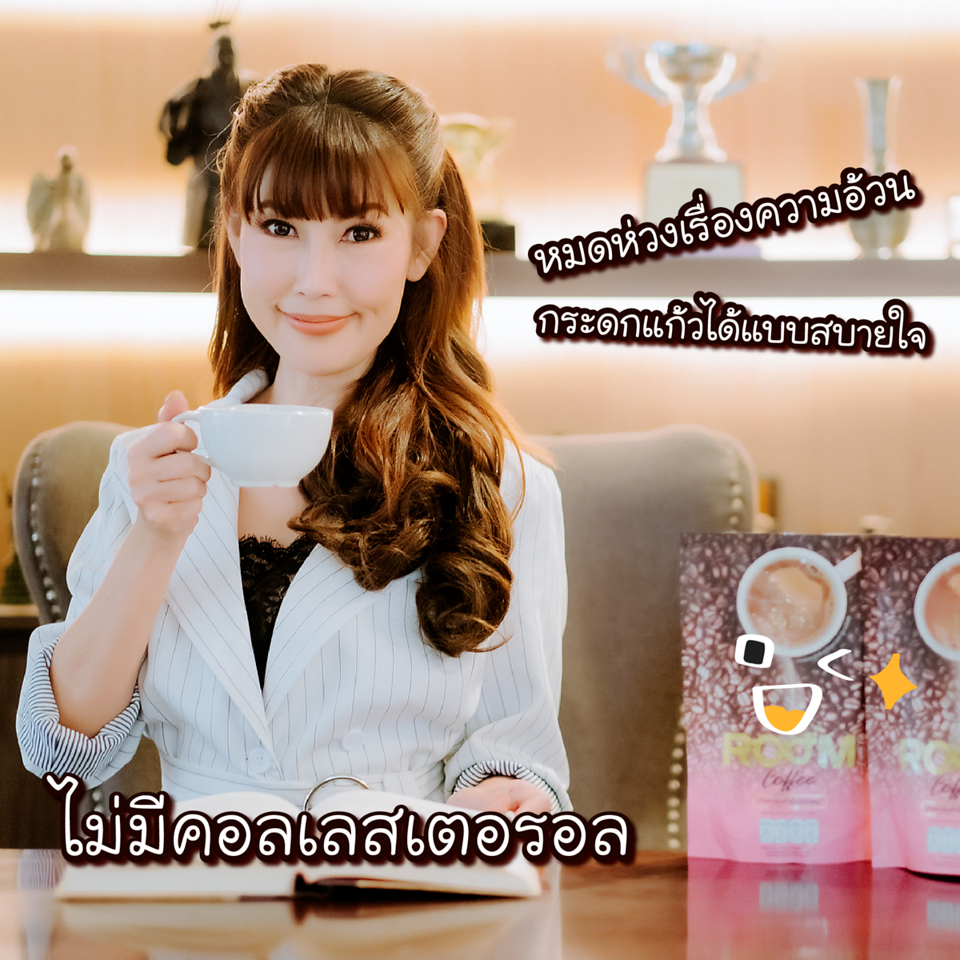 [ของแท้ จัดโปรโมชั่น ซื้อครึ่งโหลราคาพิเศษ] ROOM COFFEE  ช่วยลดน้ำหนัก ช่วยลดไขมัน - รูปที่ 3