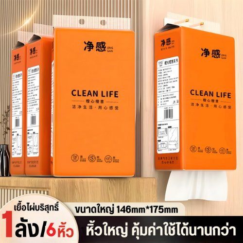 ทิชชู่เเบบดึงเเขวนได้ หนา4ชั้น 1000เเผ่น ทิชชู่ส้ม เช็คหน้าได้ อ่อนโยน ทิชชู่ กระดาษชำระ
