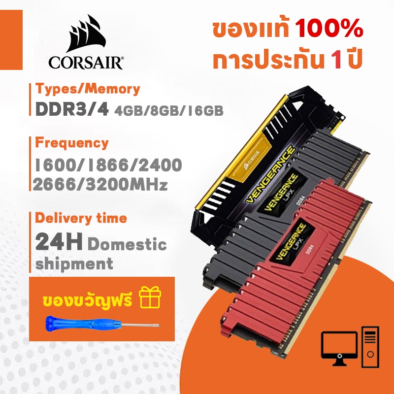 【สินค้าเฉพาะจุด】CORSAIR 8GB/16GB  1600/1866/2400/2666/3200MHZ Desktop RAM DDR3 DDR4 for GAMING PC