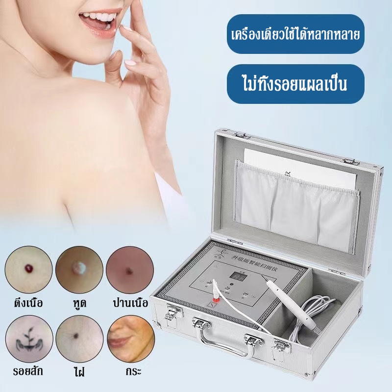 เครื่องมือความงามจุดพลังสูงสุด กำจัดปาน ปรับได้ 10 ระดับ รักษาผิว กำจัดปานเนื้อกวาดปาน
