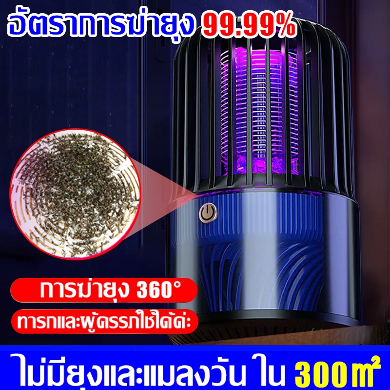 รับประกัน 3 ป โคมไฟดักยุง 3000V 30W 360กริดไฟฟ้าองศา เครื่องดักยุง ไฟฟ้า ที่ดักยุง เครื่องช็อตยุงPest Killer