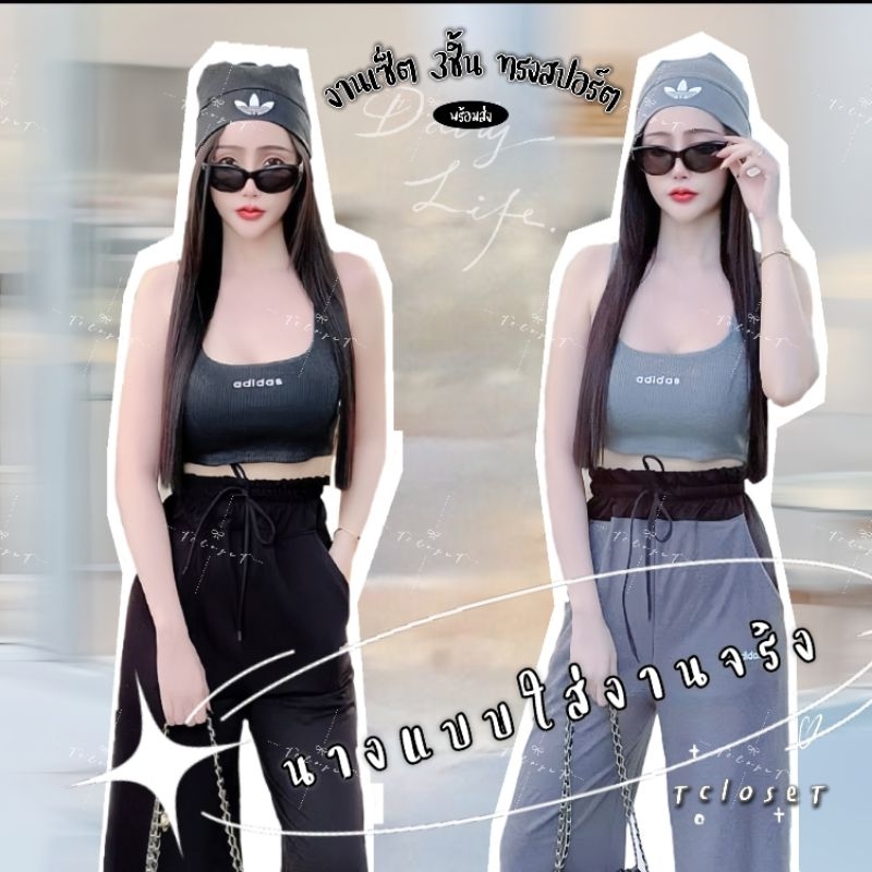 ถูกสุดๆ 3ชิ้น 179 นางแบบใส่งานจริง สาวเท่ สาวสปอร์ตต้องจัด