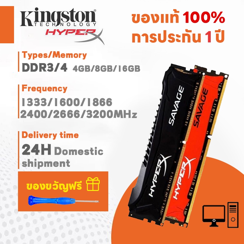 【สินค้าเฉพาะจุด】Kingston Hyperx SAVAGE 4GB/8GB/16GB Desktop RAM DDR3/DDR4 1333/1600/1866/2400/3200MHZ DIMM memory for PC