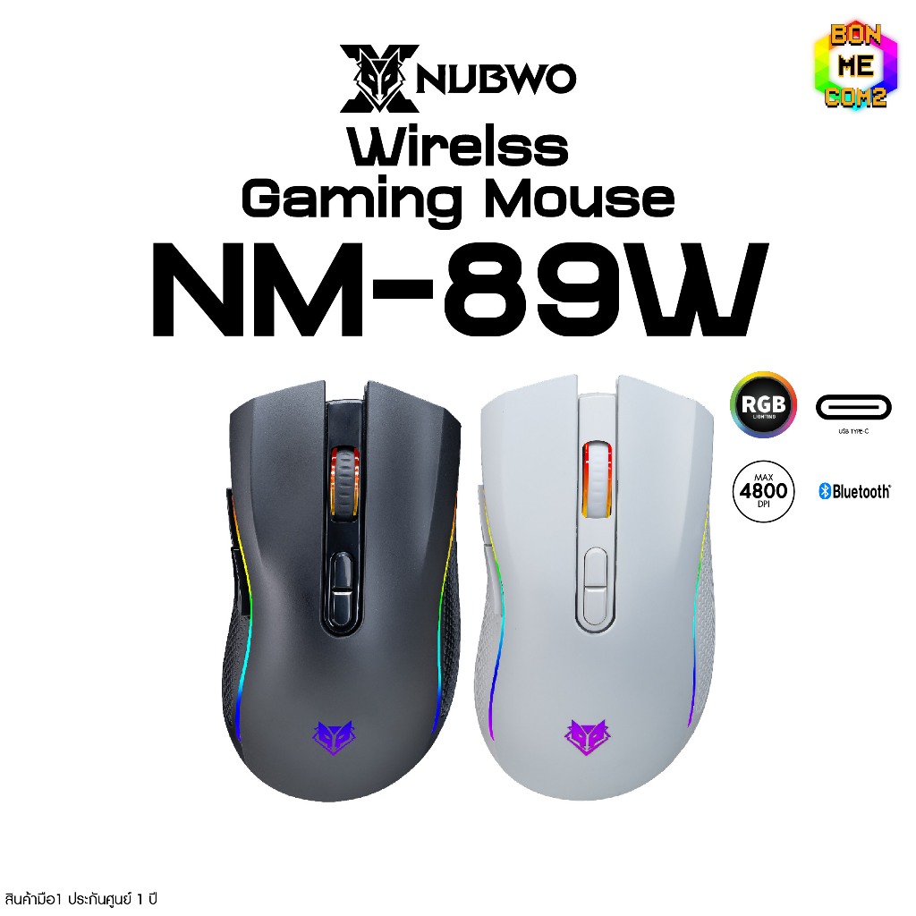 BONMECOM2 / NUBWO NM-89W เมาส์เกมมิ่งไวเลส เมาส์บลูทูธได้ มีไฟ RGB ปรับ DPI ได้ รับประกัน 1ปี