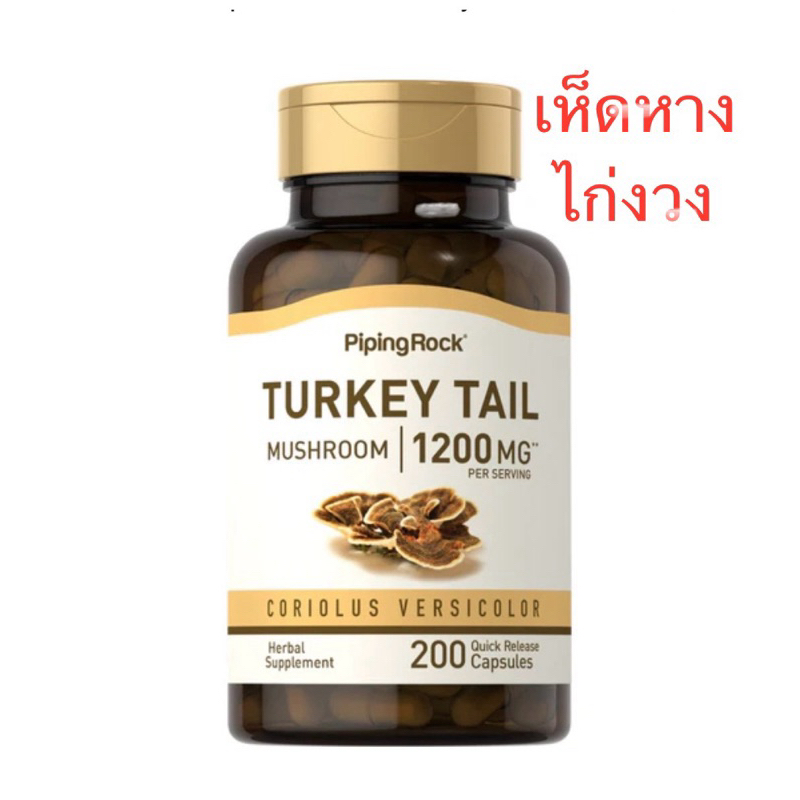 Turkey Tail Mushroom 1200  mg 200 capsules