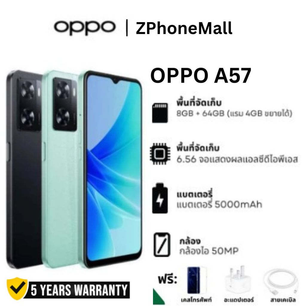 Oppo A57 (8GB+128GB) โทรศัพท์มือถือ หน้าจอ FHD+ AMOLED Display ชาร์จไว 67W SUPERVOOC แบตเตอรี่ใหญ่ รับประกัน 5 ปี