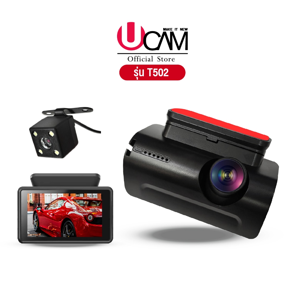 New!!กล้องติดรถยนต์หน้า+หลัง ถูกสุด ราคาโคตรคุ้มกับรุ่น T502 คมชัด 1080p