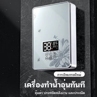 AOQU เครื่องทำน้ำอุ่น 4500W ความร้อนเพิ่มขึ้นเร็ว มาพร้อมสวิตซ์ลม Water Heater ระบบอุณหภูมิคงที่