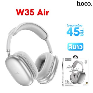 Hoco W35Air/W45 หูฟังบลูทูธครอบหู Headphones Bluetooth heads…