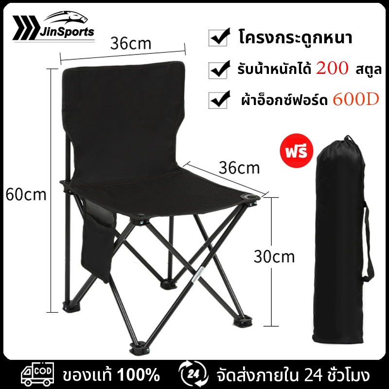 เก้าอี้พับได้ Ultralight ตกปลาตั้งแคมป์พนักพิงเก้าอี้ตั้งแคมป์ม้านั่ง Maza มพกพา แคมป์ปิ้ง Foldable chair อุปกรณ์กลางแจ้