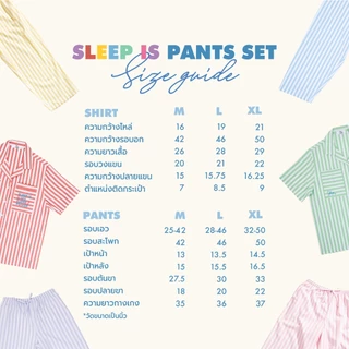 ชุดนอน Sleep is - Superpower Pants set