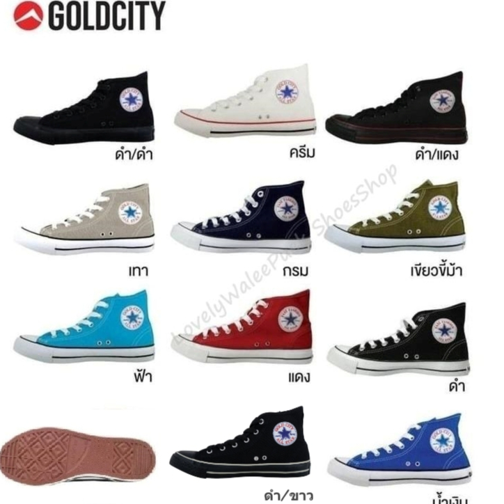 รองเท้าผ้าใบหุ้มข้อGoldCity มี 11 สี Size 37-45  พร้อมส่ง!!