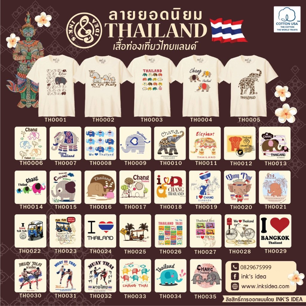 เสื้อยืดลายช้างผ้าดิบธรรมชาติไม่ผ่านการย้อม Cotton100% เสื้อท่องเที่ยว ลายที่ 1-20