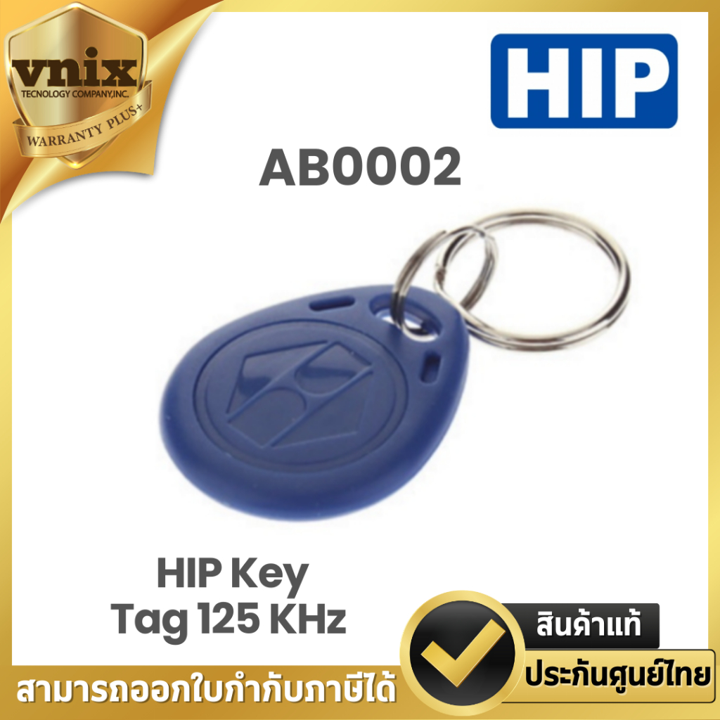 AB0002 HIP Key Tag 125 KHz