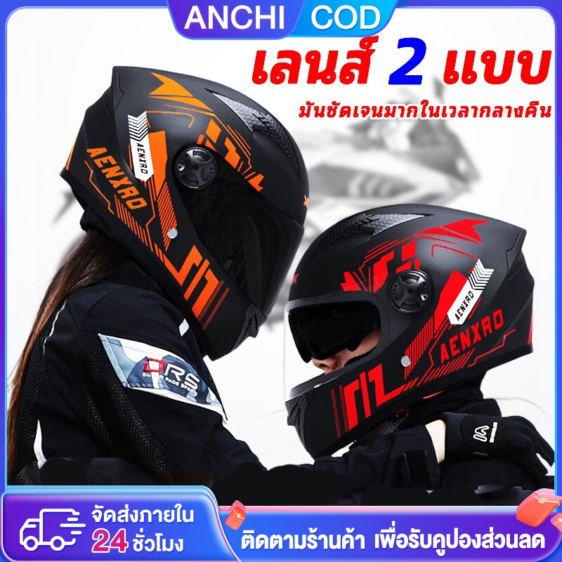 หมวกกันน็อค แว่น2ชั้น กันแสงสะท้อน หมวกกันน็อคเต็มใบ ป้องกันรังสียูวี หมวกกันน็อคผู้ชาย หมวกกันน็อคมอเตอร์ไซค