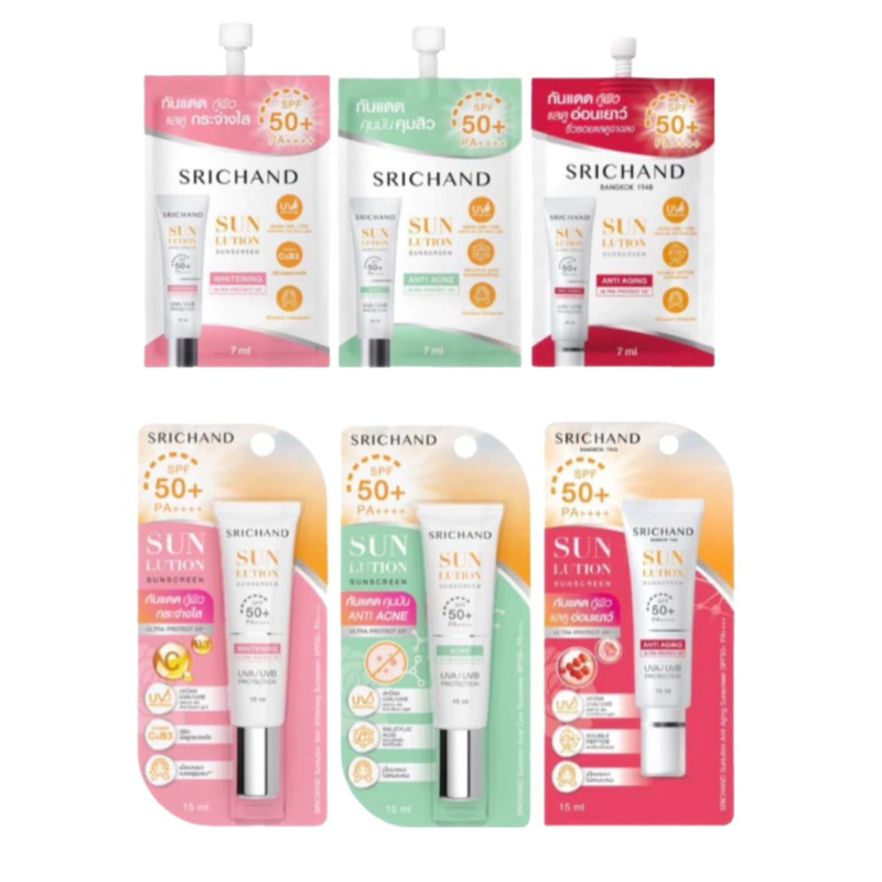 กันแดด ศรีจันทร์ 7 และ 15 ml ซันลูชั่น ซันสกรีน Srichand Sunlution Sunscreen / Luminescence SPF50+ PA++++